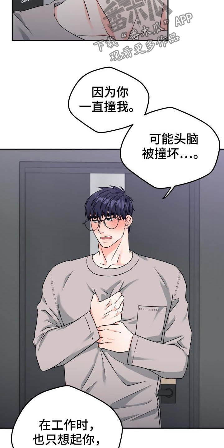 第26章：误会13