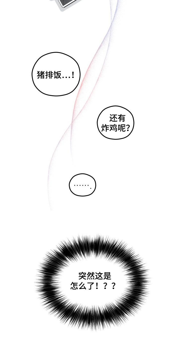 第38章：只叫名字6