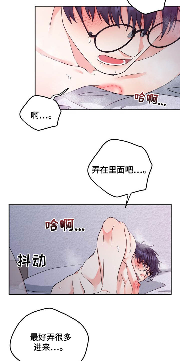 第20章：如你所愿20