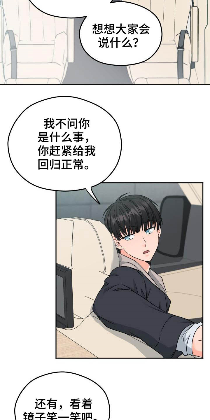 第23章：不想回家14