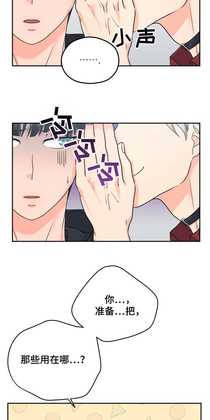第17章：拜访7