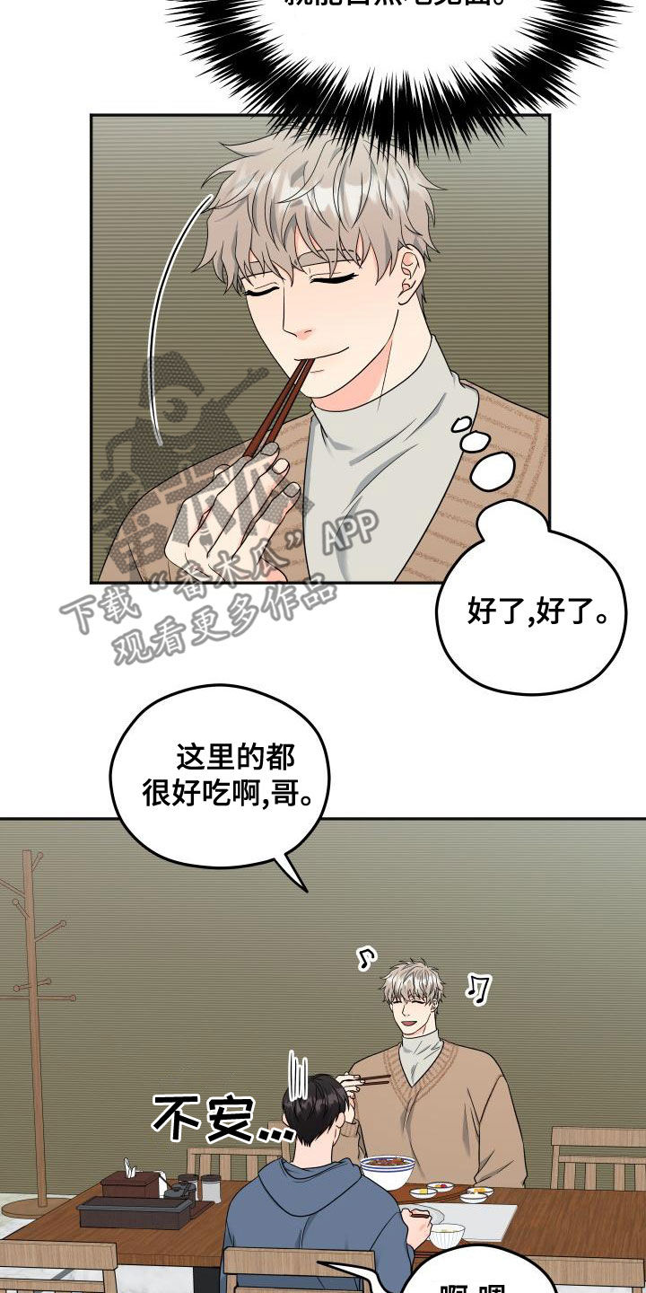 第44章：送礼13