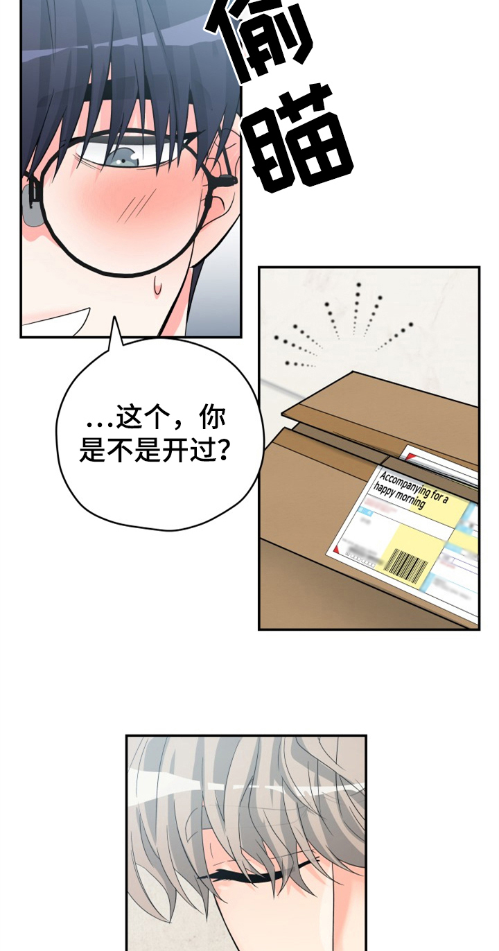 第3章：后果11