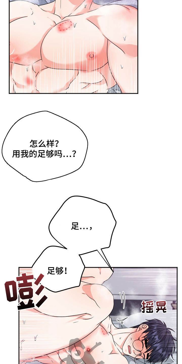 第20章：如你所愿15