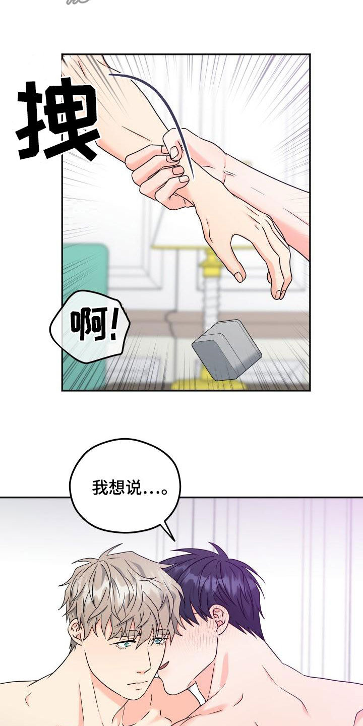 第53章：礼物（完结）14