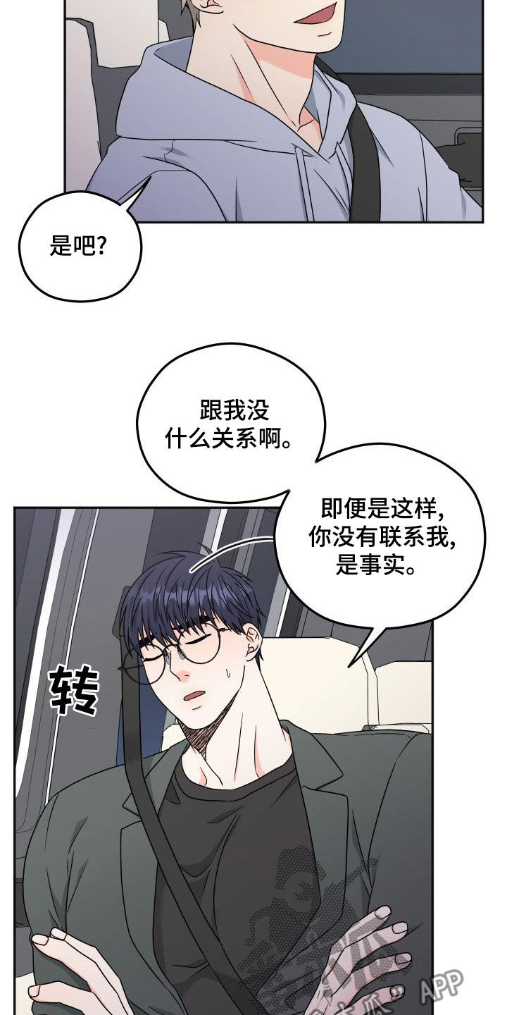 第51章：交往4