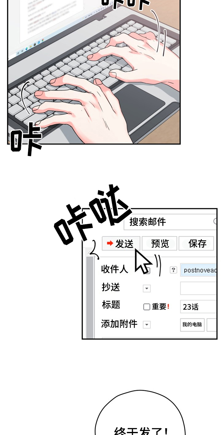 第2章：快递送错了7