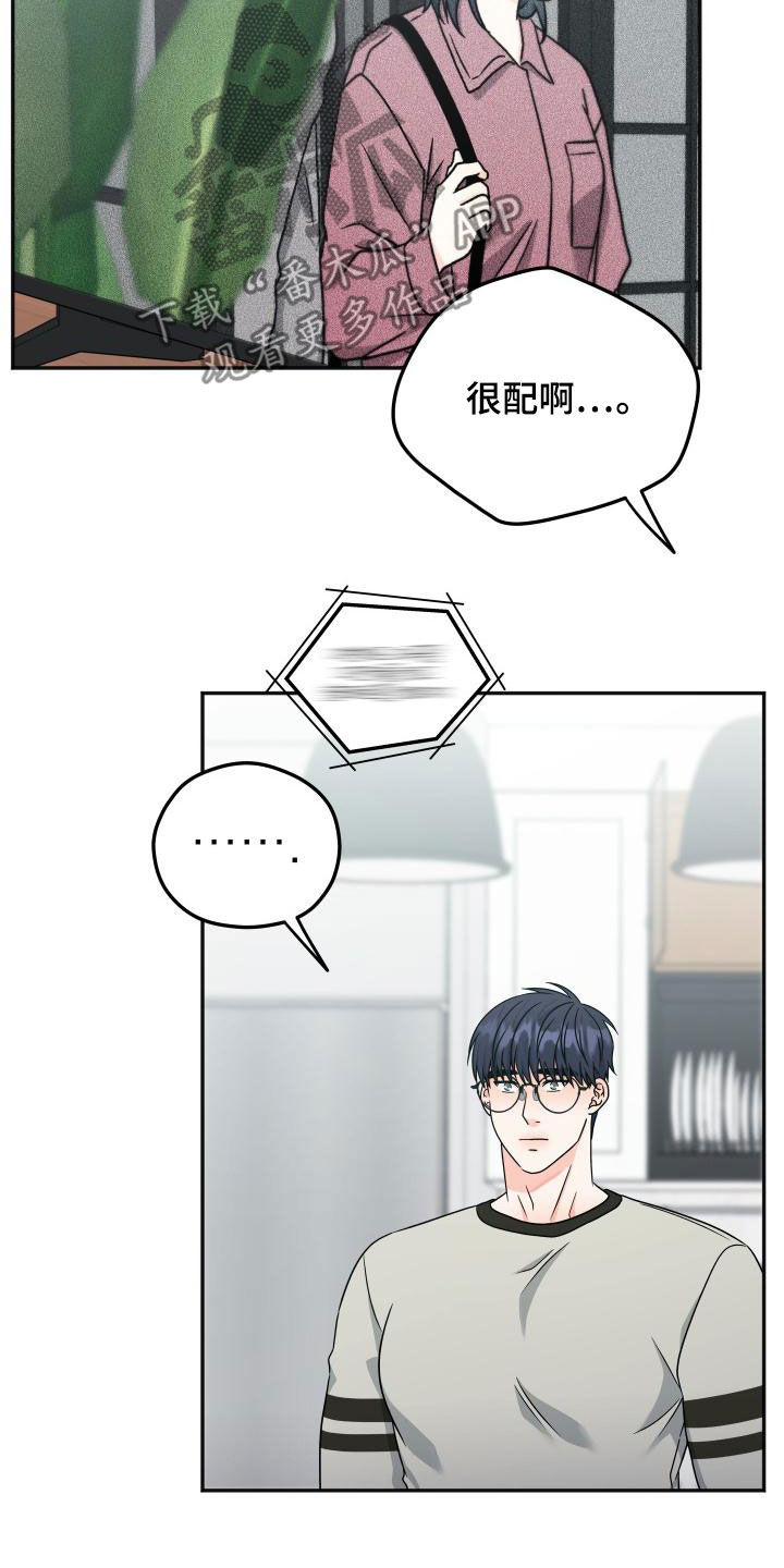 第49章：绯闻16