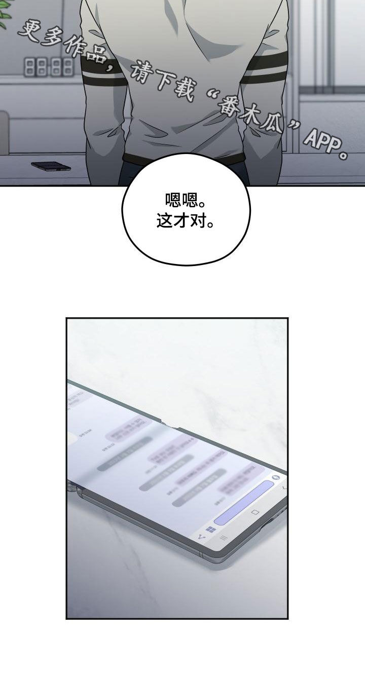 第49章：绯闻19