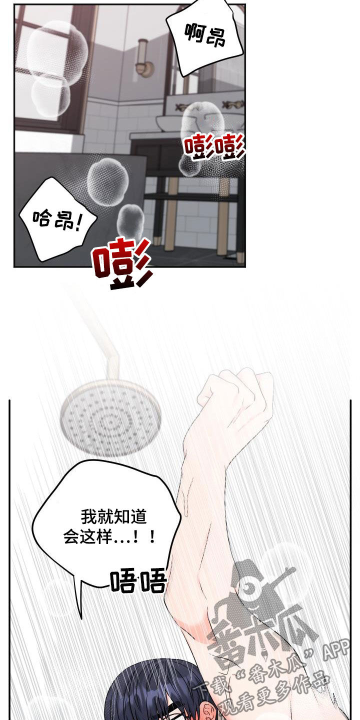 第31章：马上就结束9