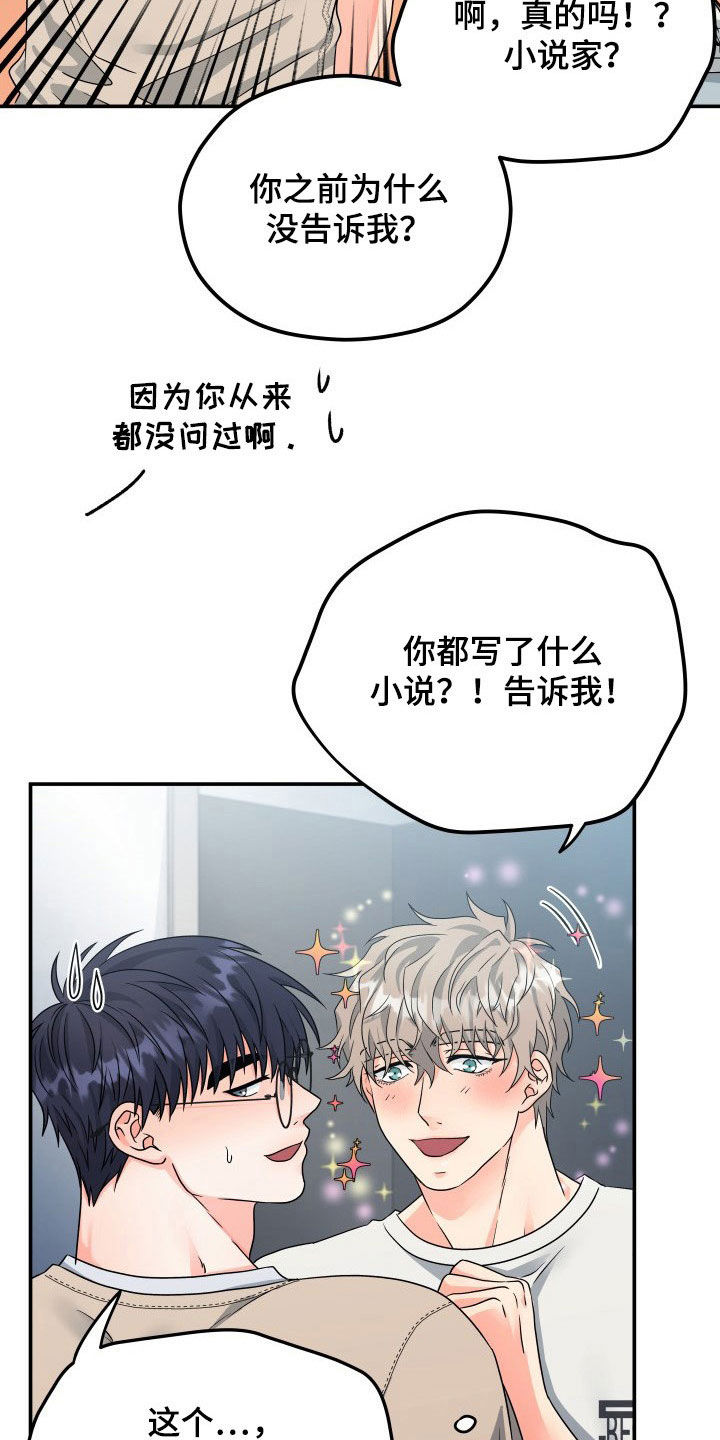 第14章：赴约19