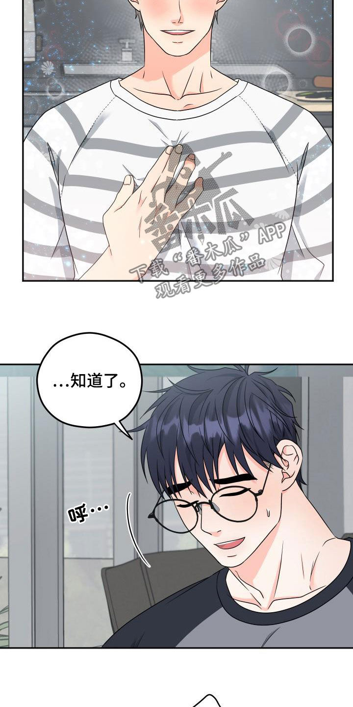 第31章：马上就结束8