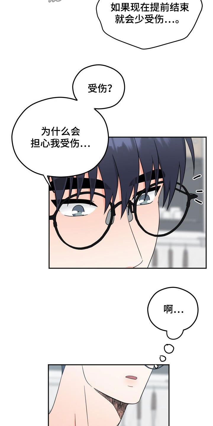 第41章：误会10