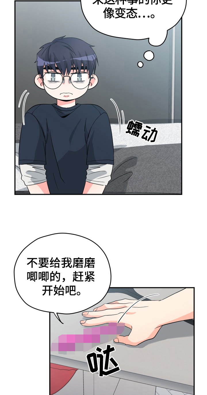 第4章：别后悔15