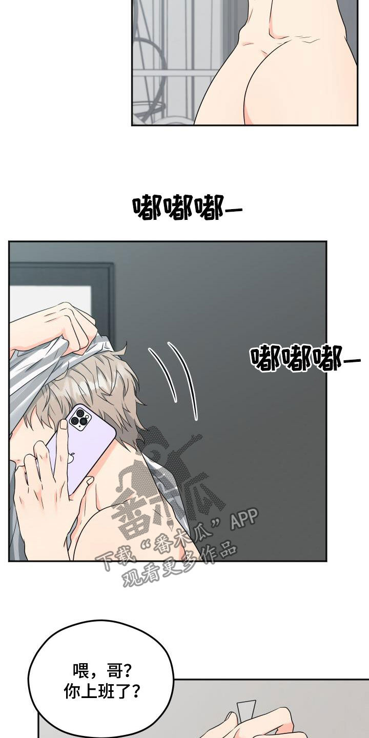 第30章：早餐6