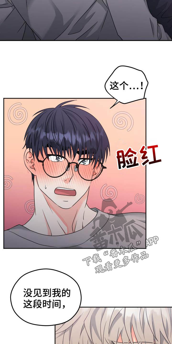 第27章：迟钝11