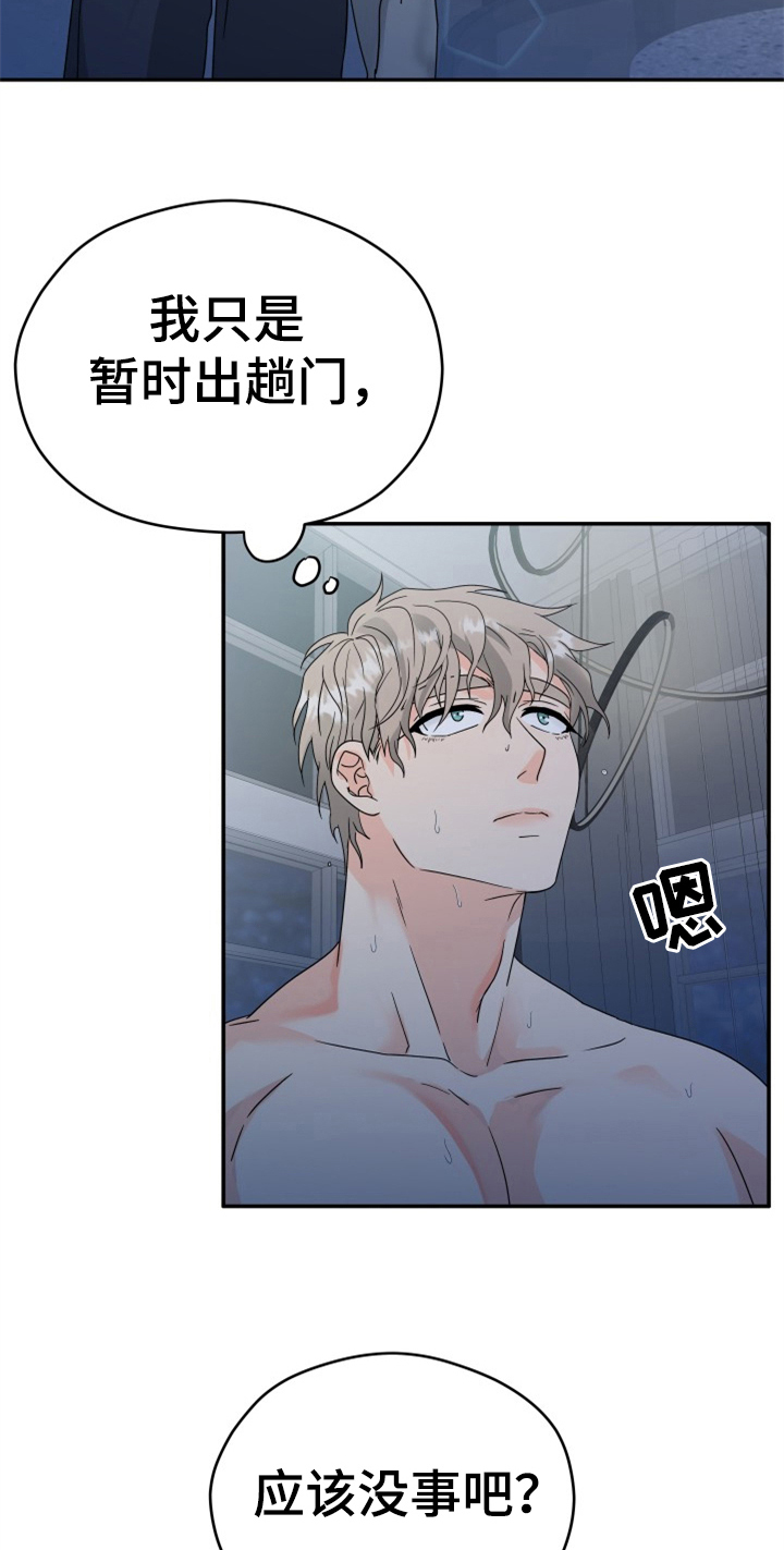 第8章：丢人5