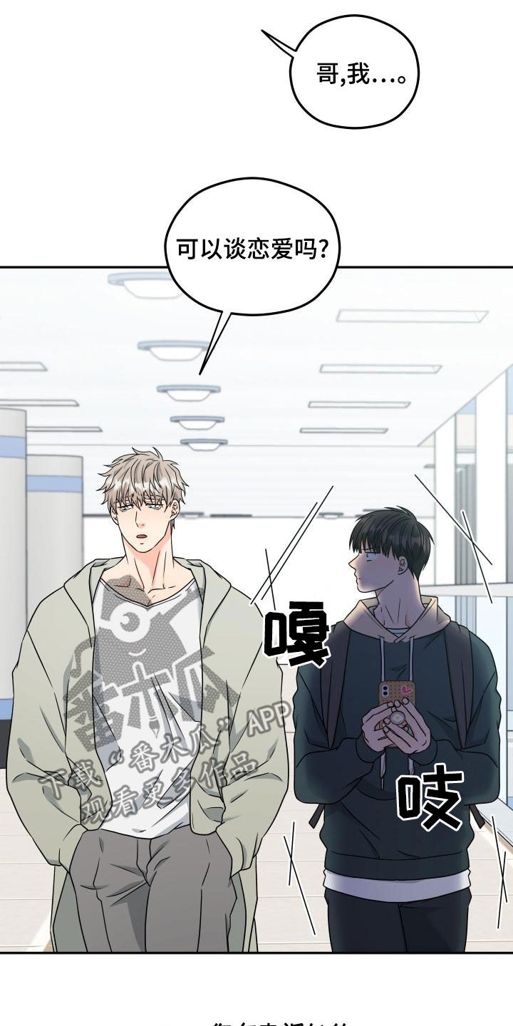 第48章：不要被发现5