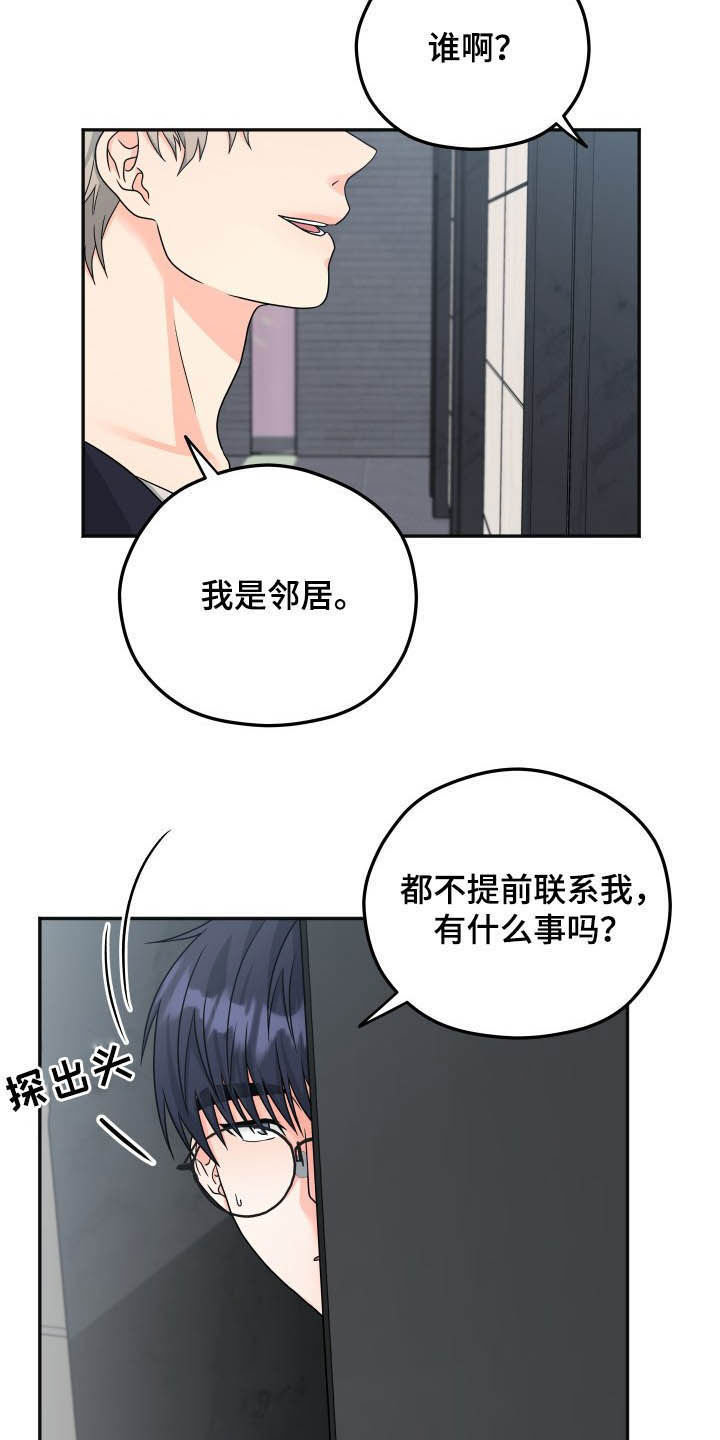 第17章：拜访13