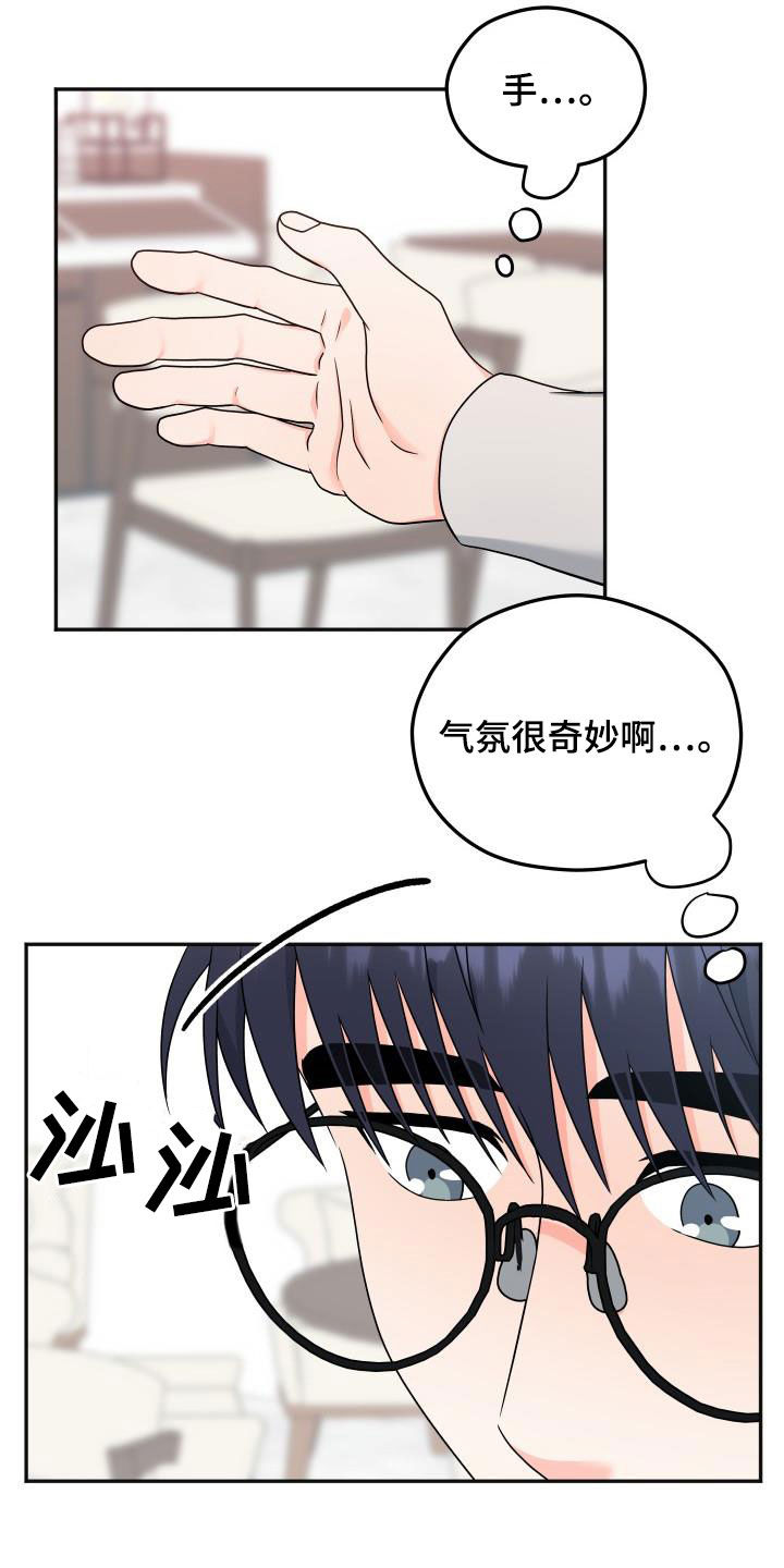 第37章：咖啡店12