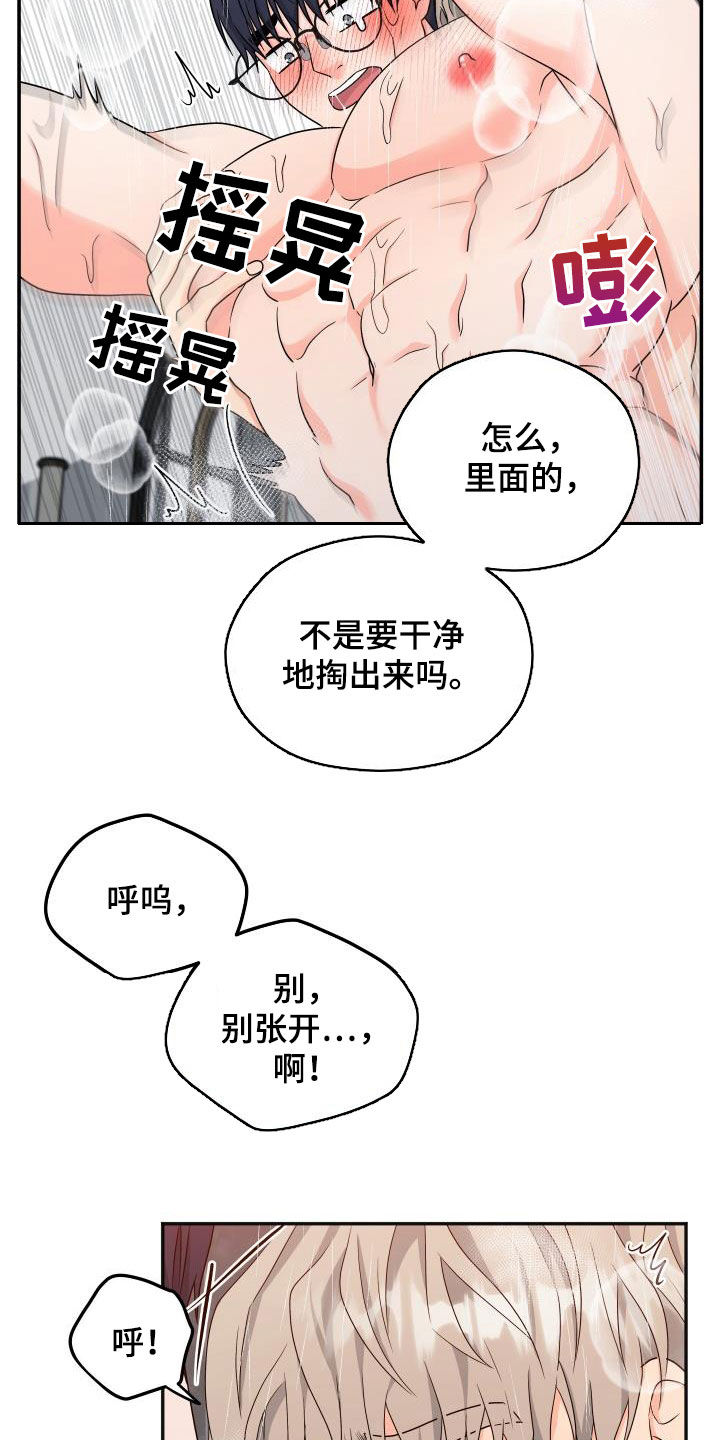 第31章：马上就结束10