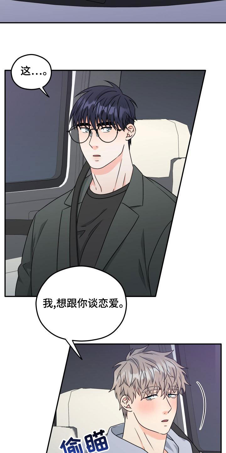 第51章：交往10