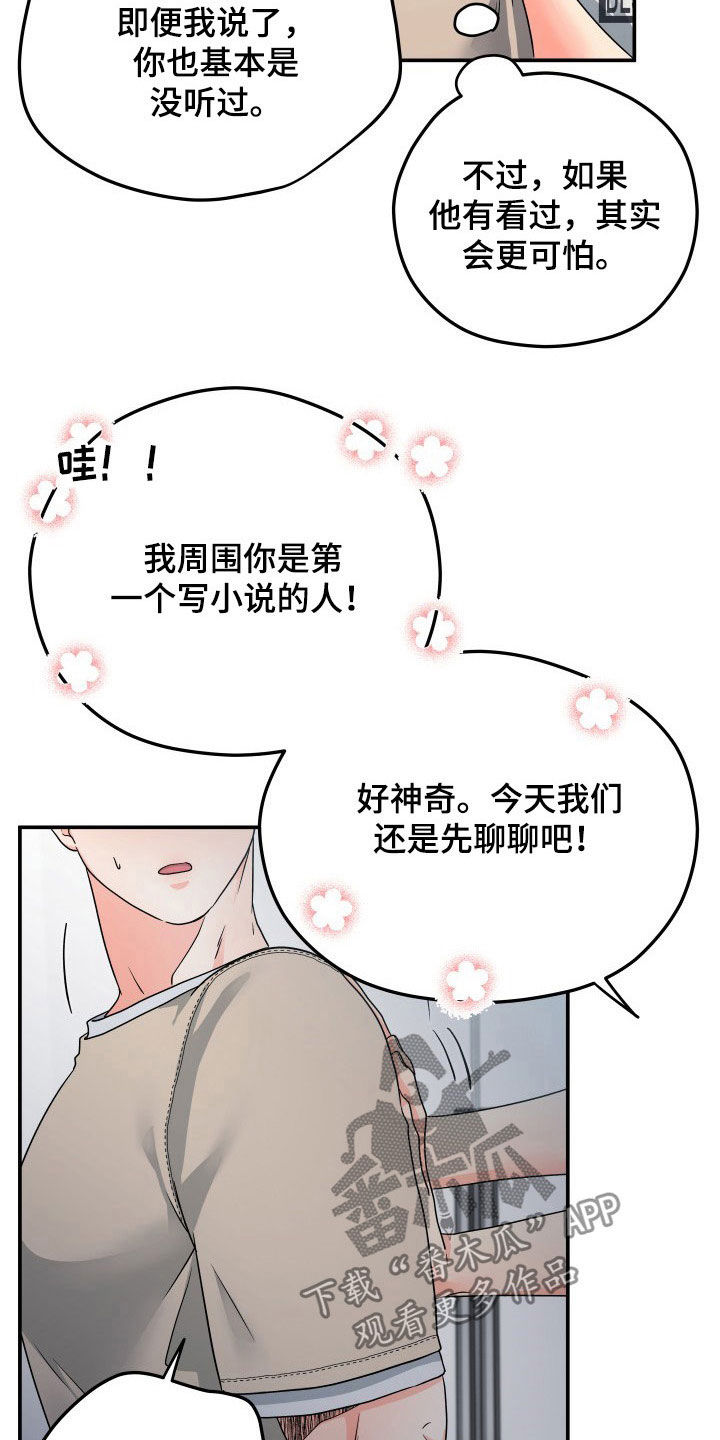 第14章：赴约20