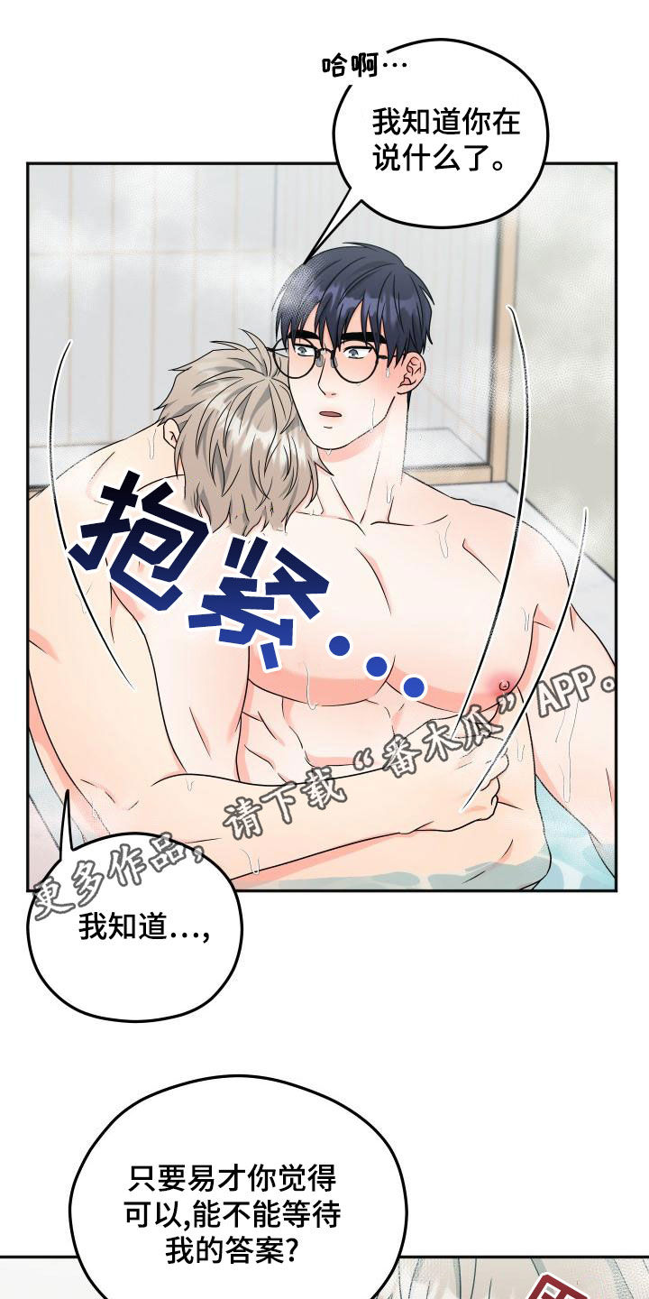 第47章：等待0