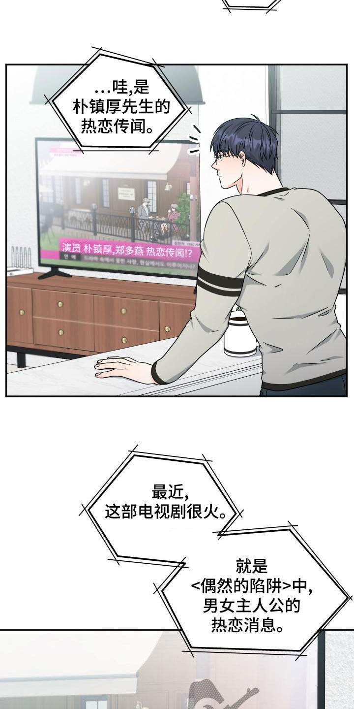 第49章：绯闻10