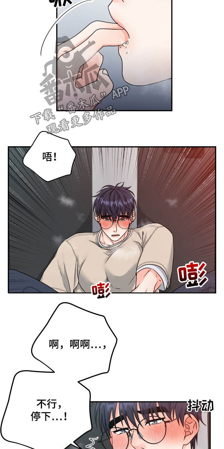 第16章：疯了16