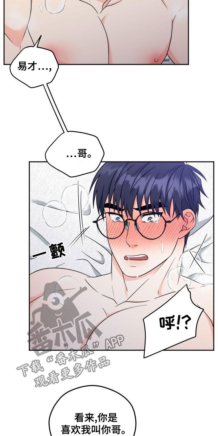 第43章：回应4