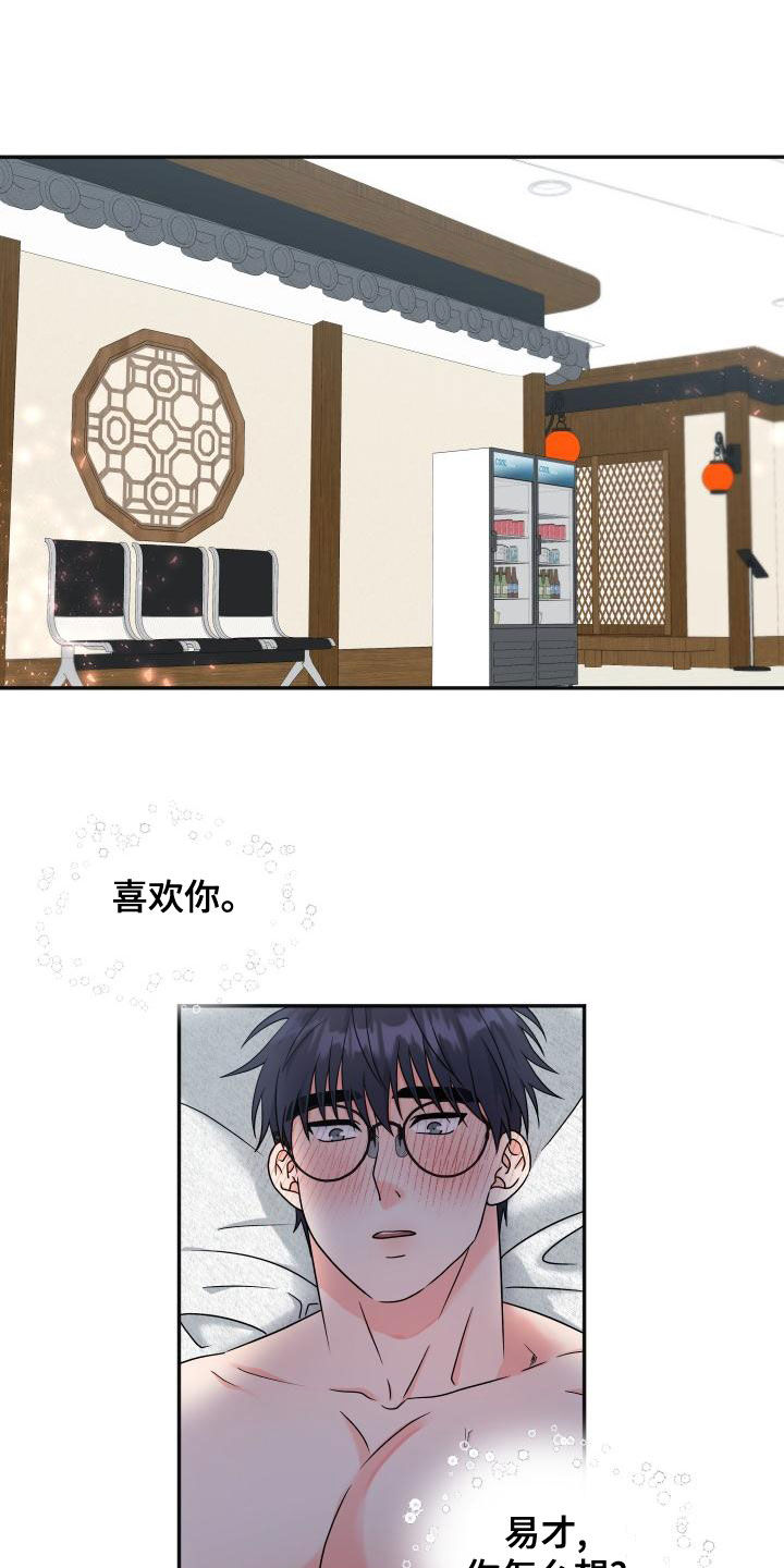 第44章：送礼6