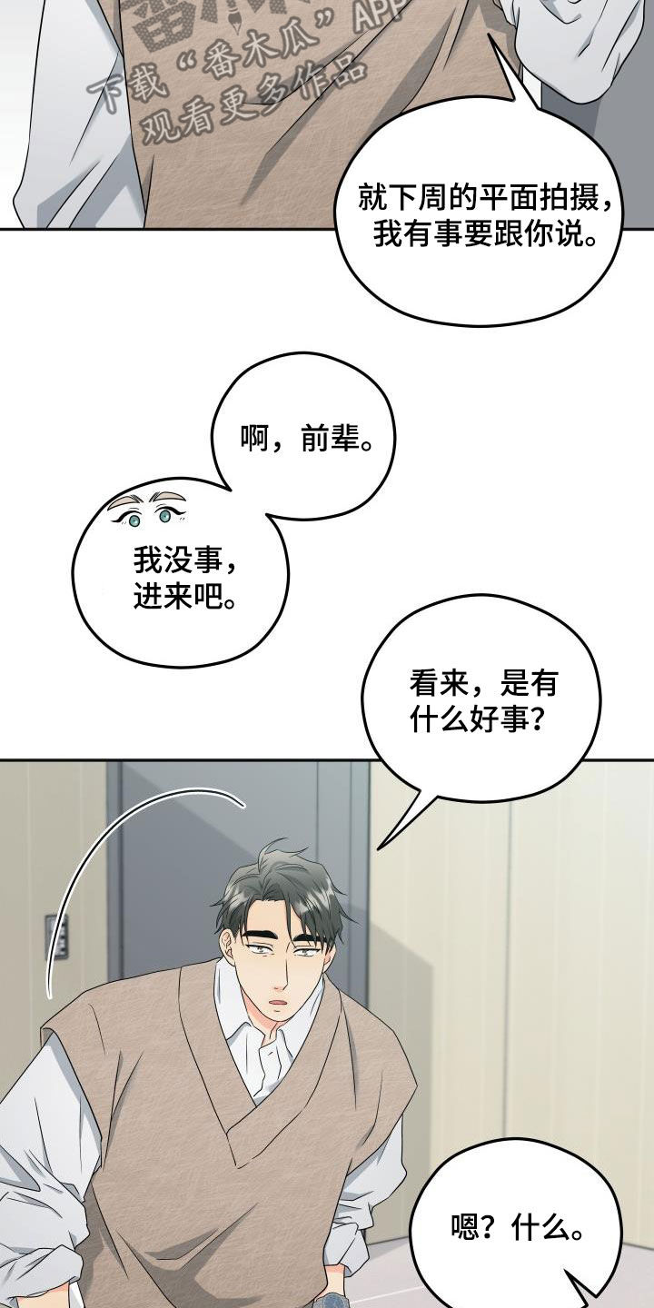 第40章：朋友的事24