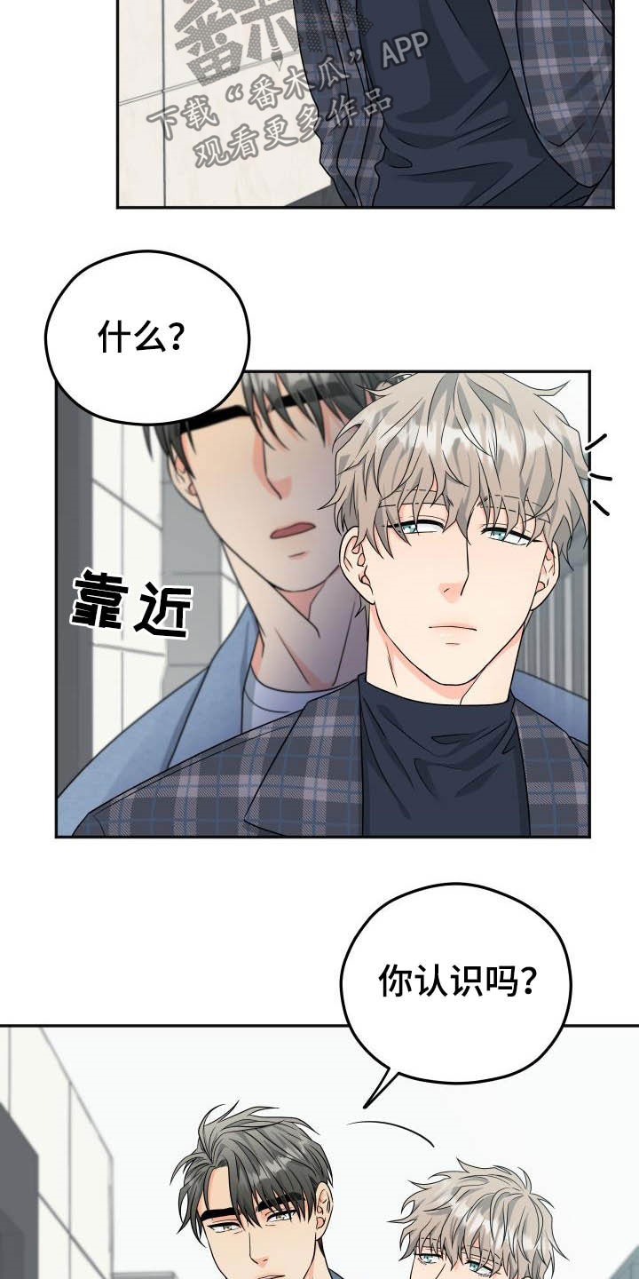 第24章：不认识13