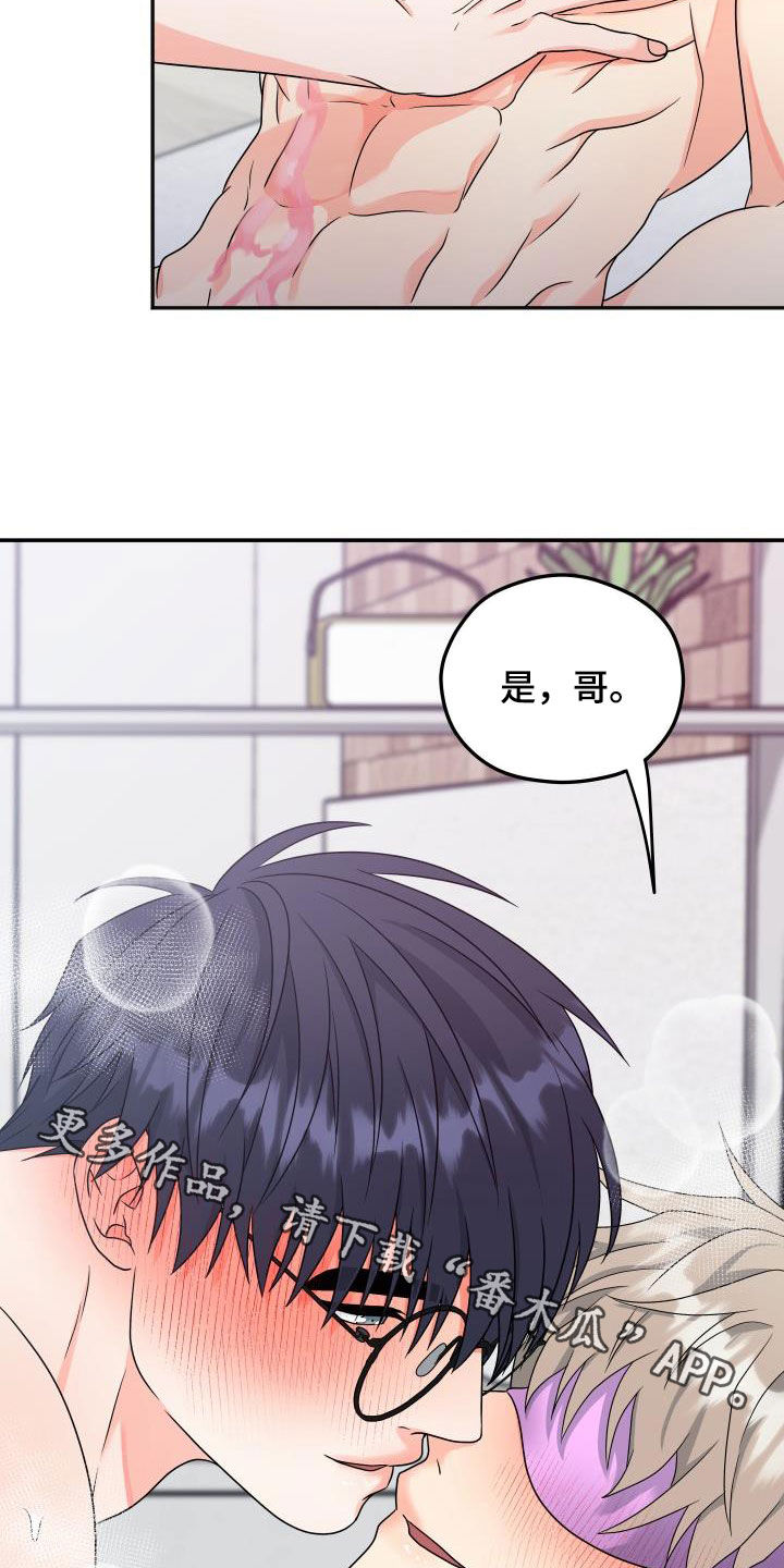 第35章：听话就放了你16