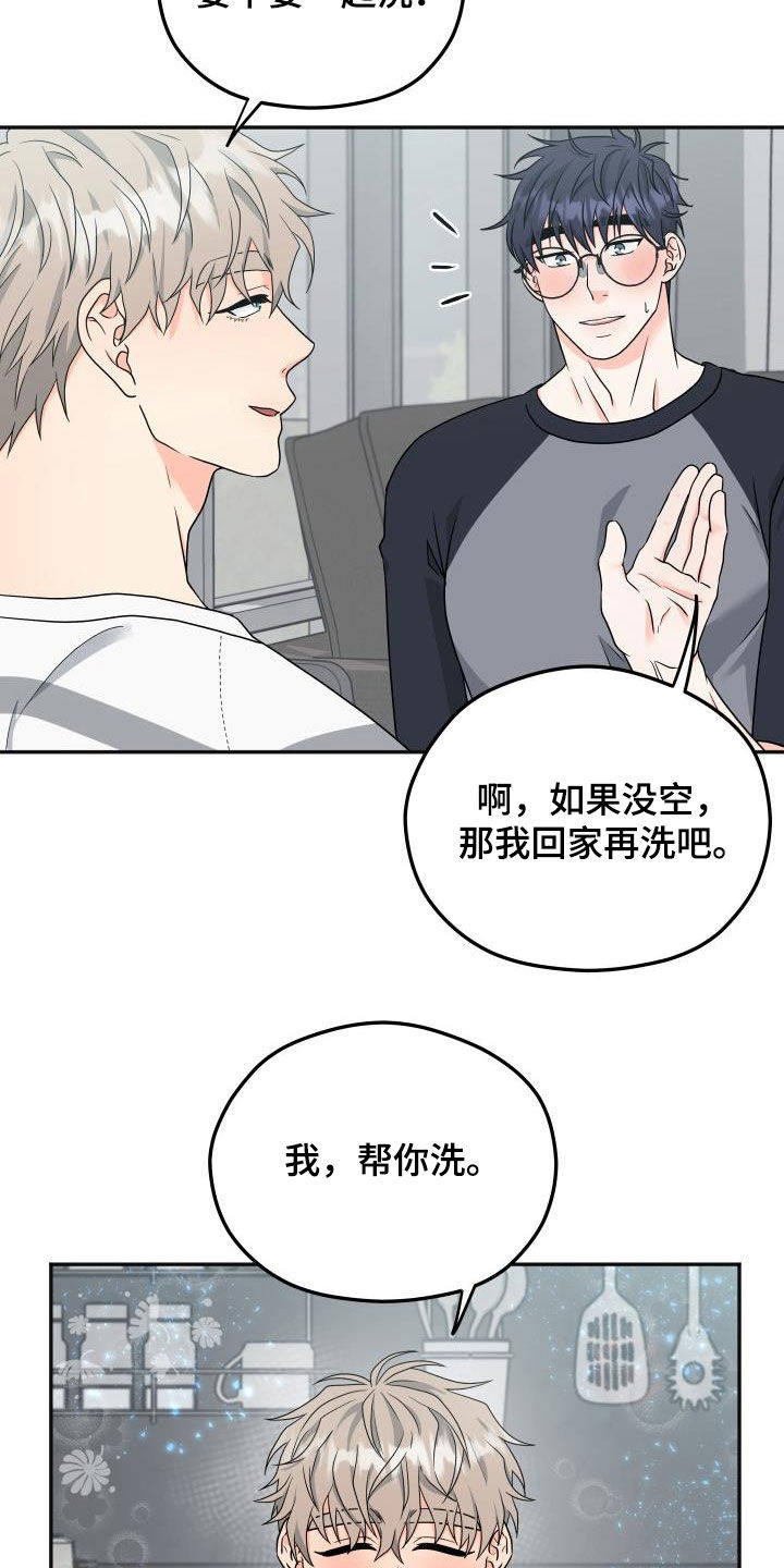 第31章：马上就结束7