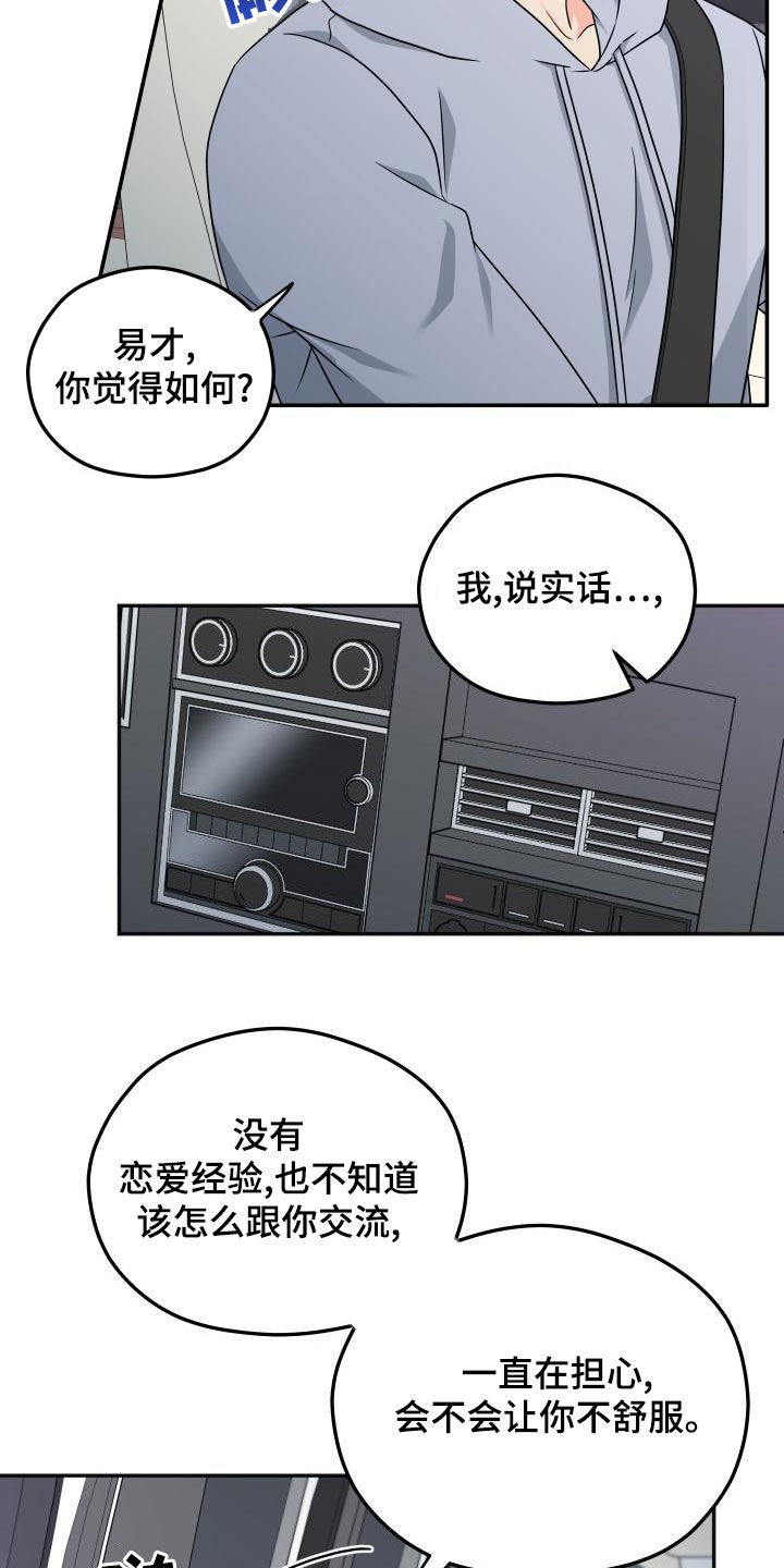 第51章：交往11