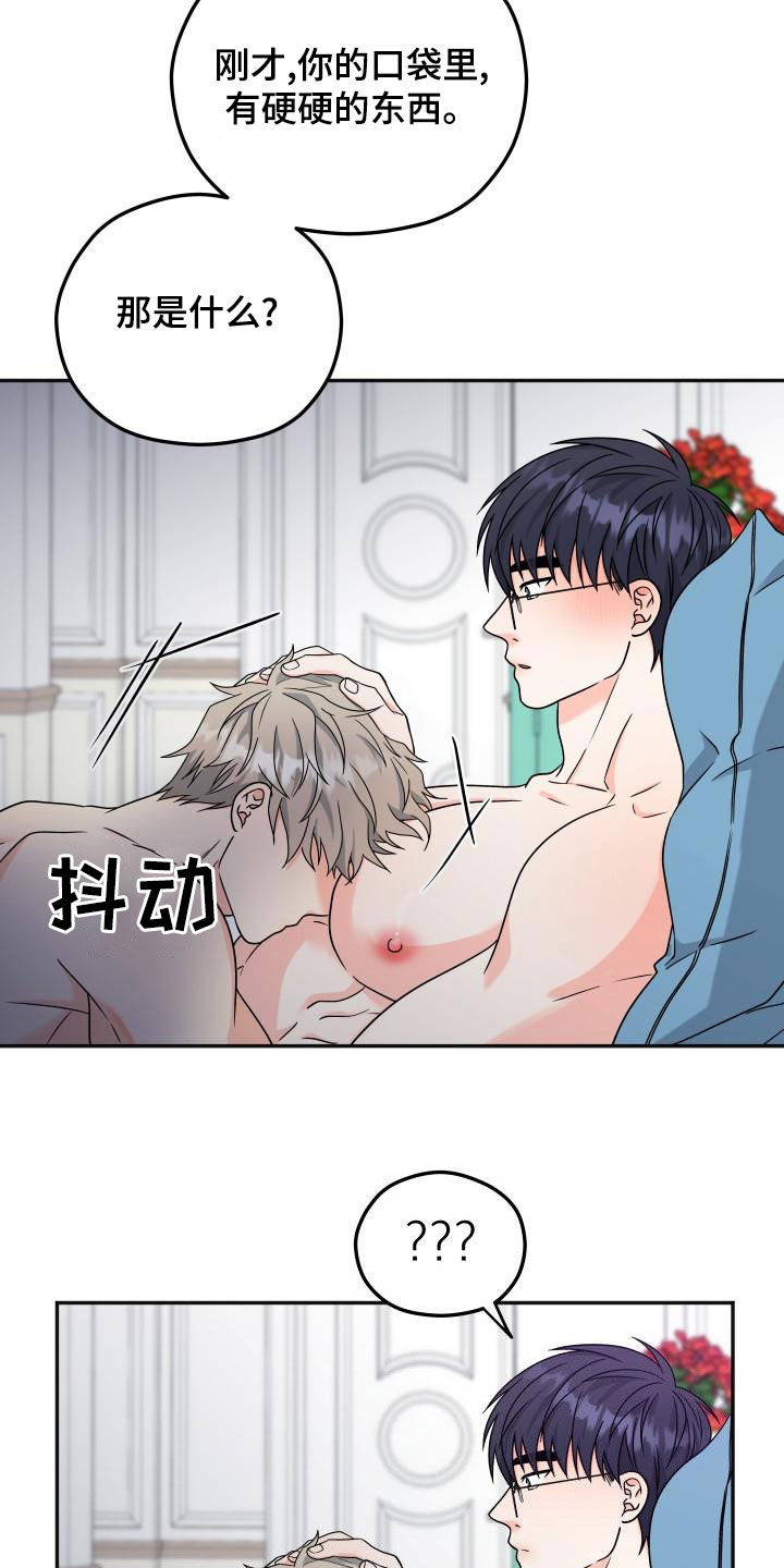 第53章：礼物（完结）5