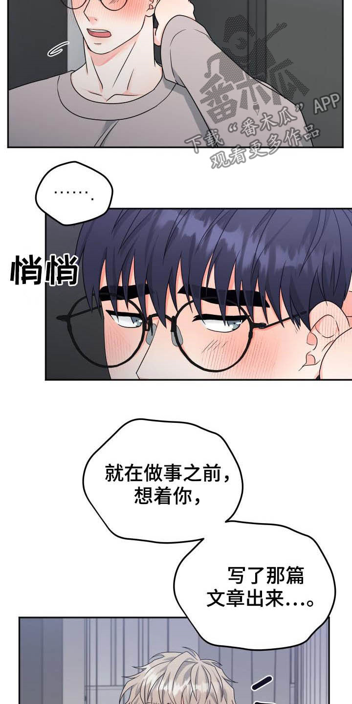 第26章：误会9