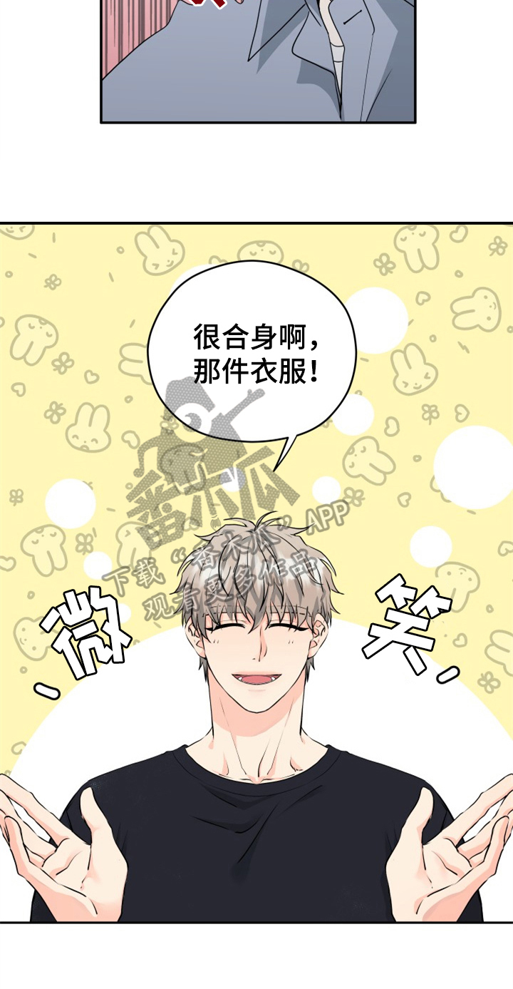 第10章：打扮8