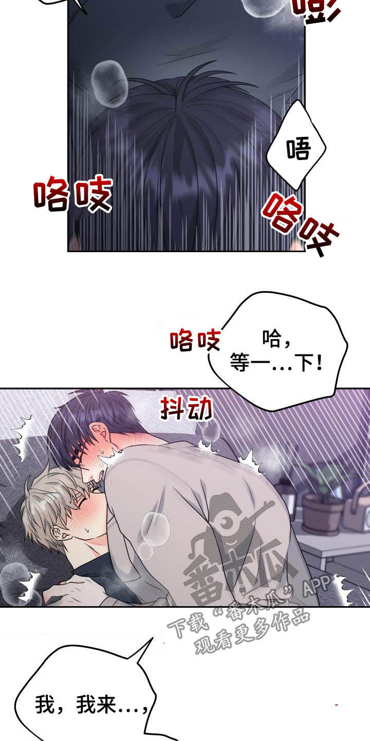 第29章：今天我来16
