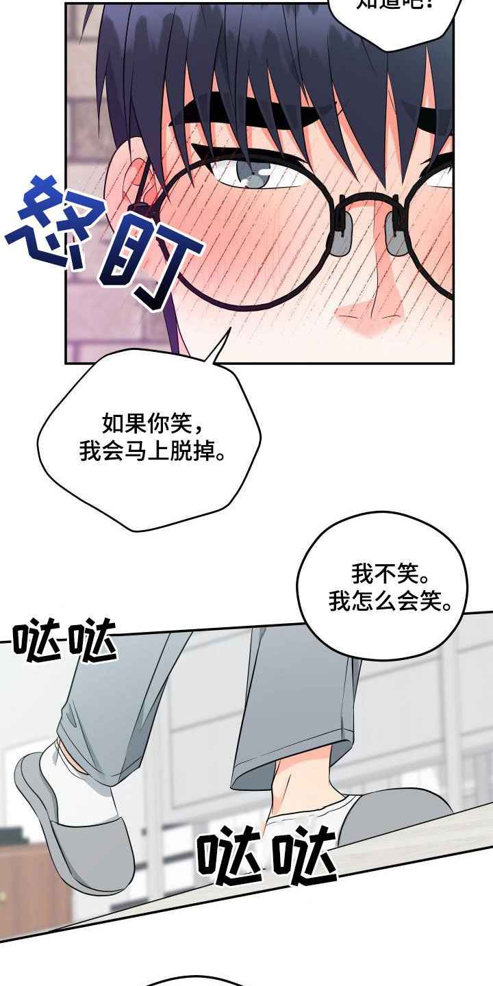 第39章：衣服16