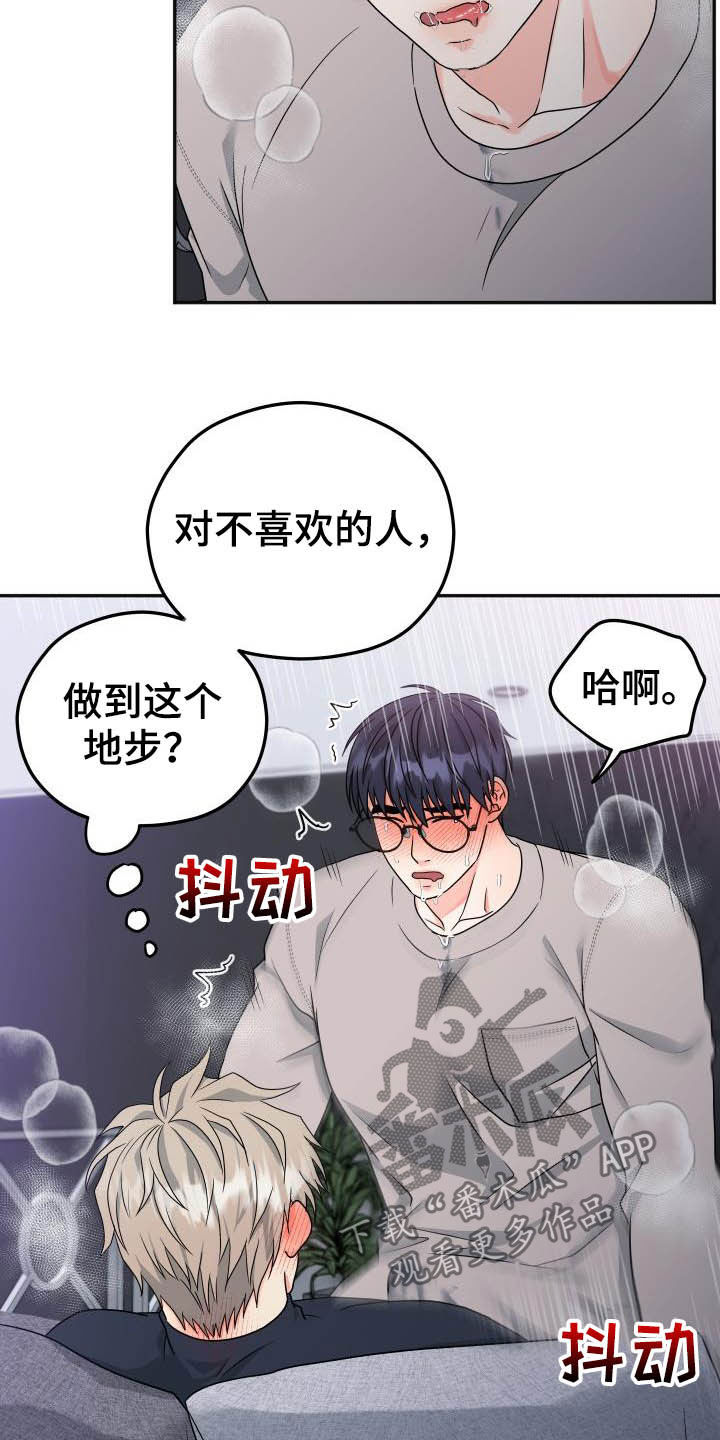 第29章：今天我来12