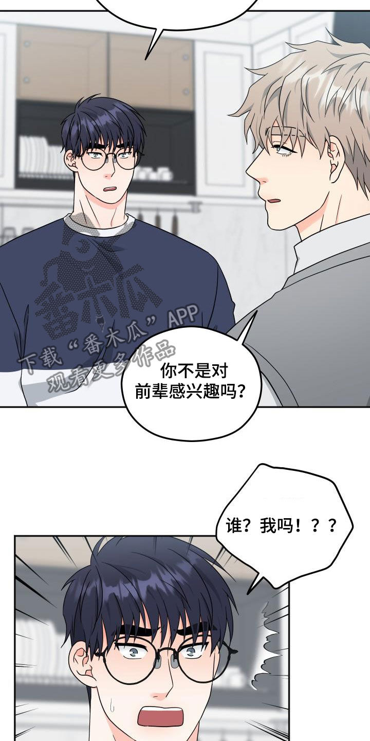 第41章：误会5