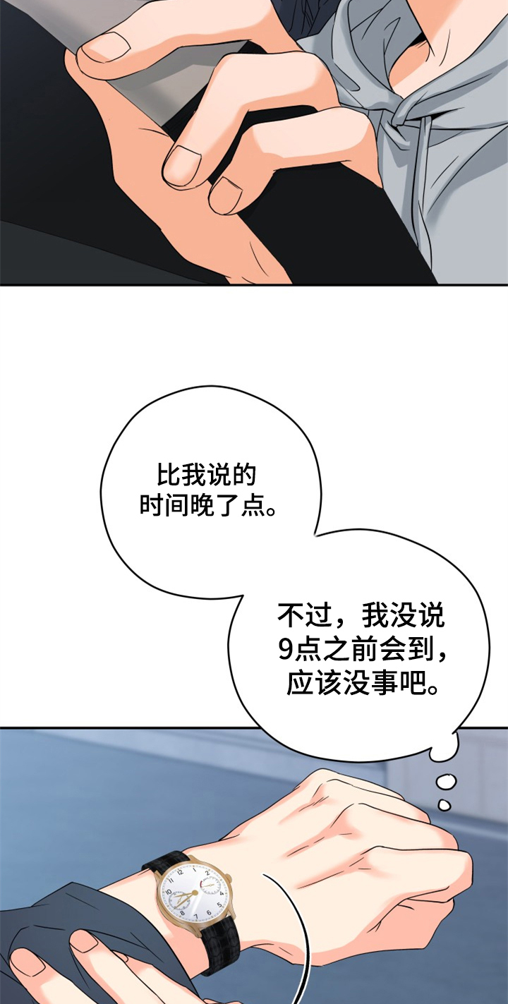 第1章：迫不及待6