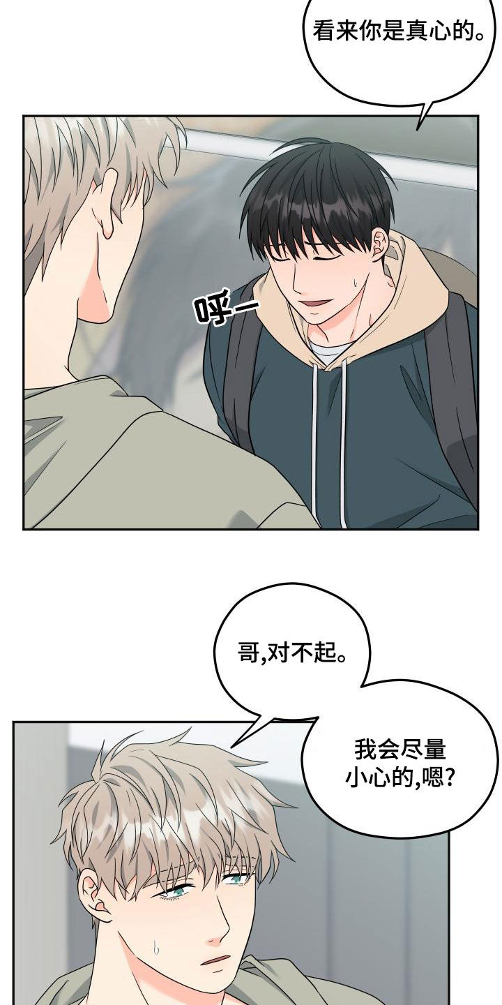 第48章：不要被发现10