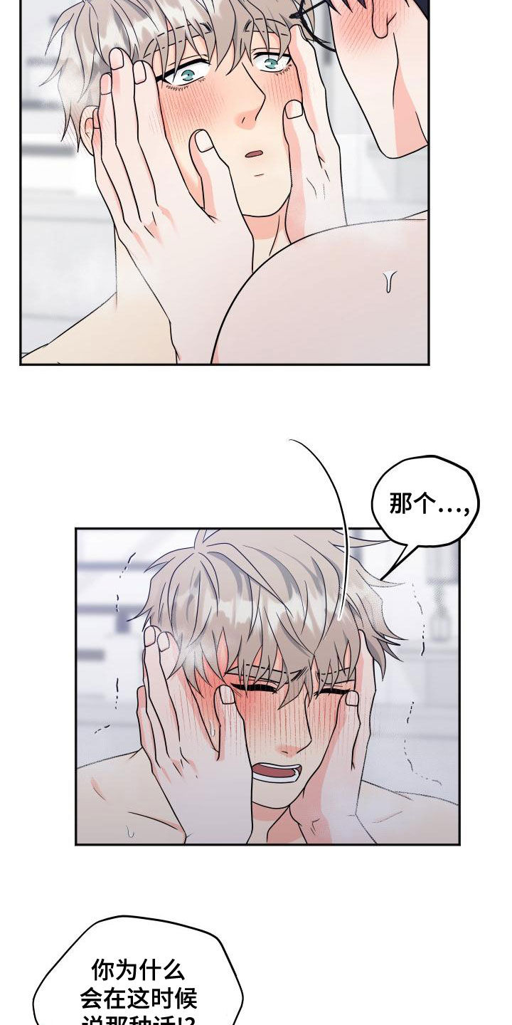 第43章：回应22