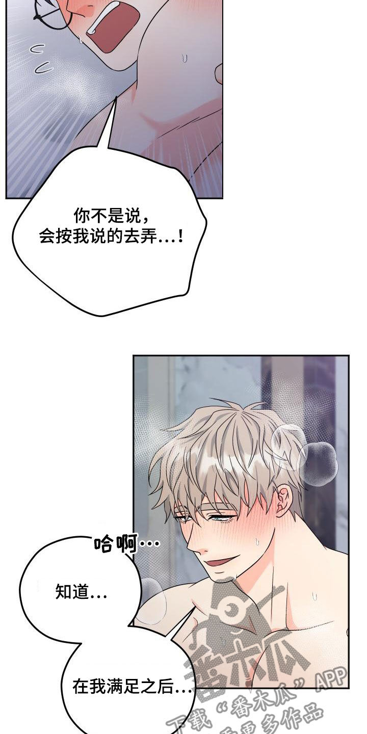 第56章：【番外完结】幸福的事12