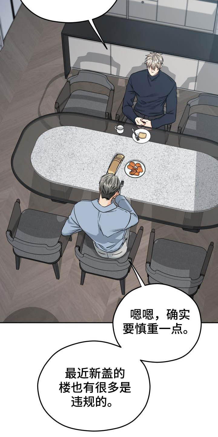 第25章：差不多就行7