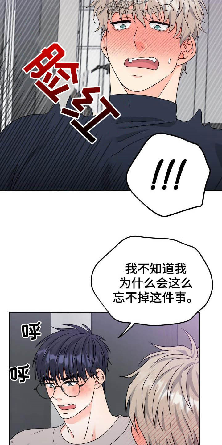 第26章：误会15